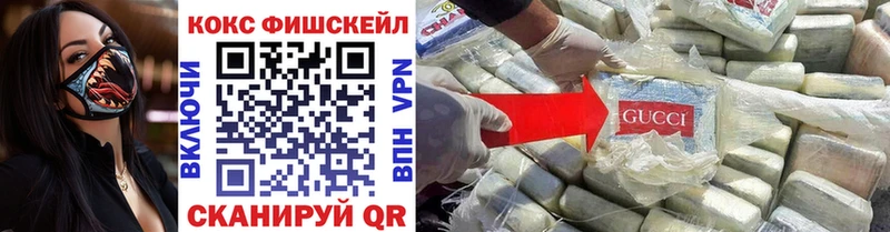 COCAIN Fish Scale Ивангород