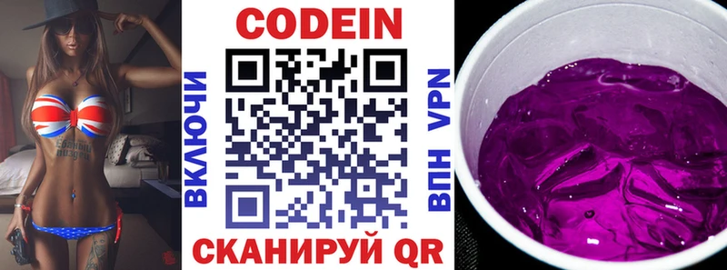 блэк спрут ссылка  Ивангород  Кодеиновый сироп Lean Purple Drank 