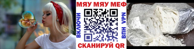 наркошоп  Ивангород  МЯУ-МЯУ mephedrone 