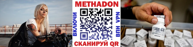 МЕТАДОН VHQ как найти Ивангород
