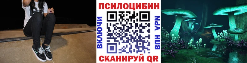 Псилоцибиновые грибы Magic Shrooms  Ивангород 